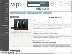 Sites similar to vip74chel.ru