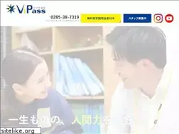 Sites similar to vipass.jp
