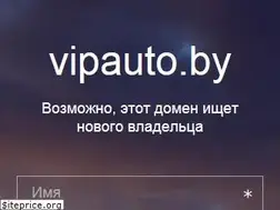 Sites similar to vipauto.by