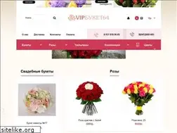 Sites similar to vipbuket64.ru