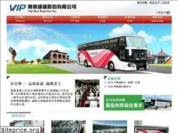 Sites similar to vipbus.com.tw