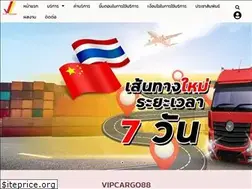 Sites similar to vipcargo88.com