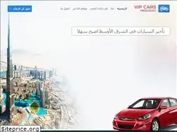 Sites similar to vipcarsmiddleeast.com