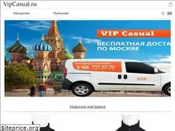 Sites similar to vipcasual.ru
