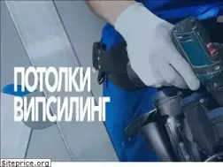 Sites similar to vipceiling.ru