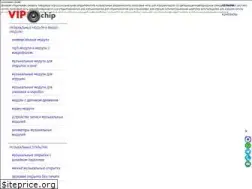 Sites similar to vipchip.ru