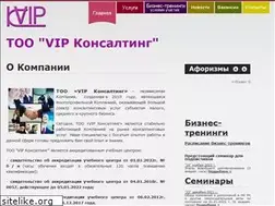 Sites similar to vipconsulting.kz