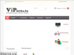 Sites similar to vipdetka.by