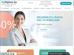 Sites similar to vipdiplom.by