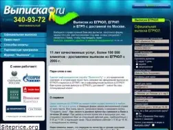 Sites similar to vipiska.ru