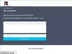 Sites similar to viplawyers.ru
