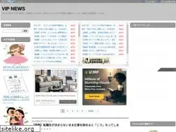 Sites similar to vipnews.jp