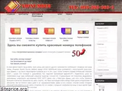 Sites similar to vipnumber.kiev.ua