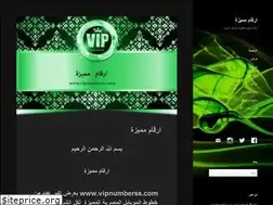 Sites similar to vipnumberss.com