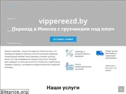 Sites similar to vippereezd.by