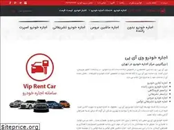 Sites similar to viprentcar.ir