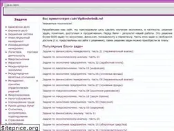 Sites similar to vipreshebnik.ru