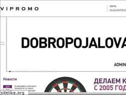 Sites similar to vipromo.ru