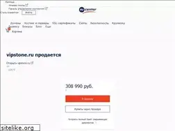 Sites similar to vipstone.ru