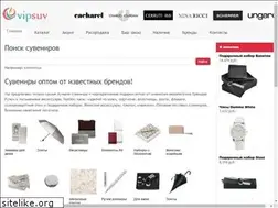 Sites similar to vipsuv.ru