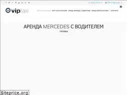 Sites similar to viptaxi.su