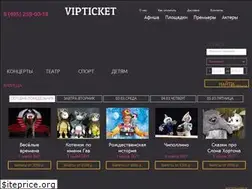Sites similar to vipticket.ru