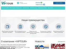 Sites similar to viptour.ru