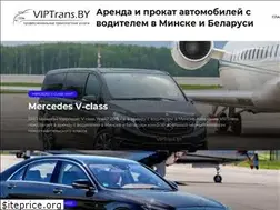 Sites similar to viptrans.by