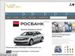 Sites similar to vipwash.ru