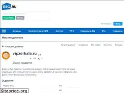 Sites similar to vipzerkala.ru