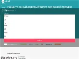 Sites similar to virail.ru