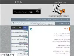 Sites similar to virgule.ir