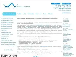 Sites similar to virtual-number.ru