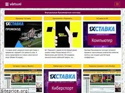 Sites similar to virtualbookmaker.ru