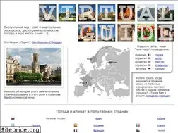 Sites similar to virtualguide.ru