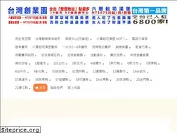 Sites similar to virtualoffice.com.tw