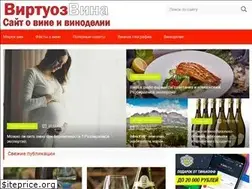 Sites similar to virtuozvina.ru