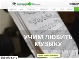 Sites similar to virtuozy-nsk.ru