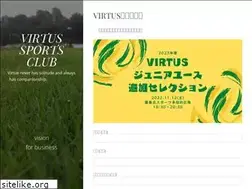 Sites similar to virtus.co.jp