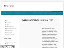 Sites similar to virusherpes.ru
