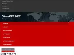 Sites similar to virusoff.net
