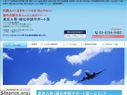Sites similar to visa-amitie-gyosei.com