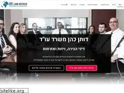 Sites similar to visa-law.co.il