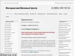 Sites similar to visa-magadan.ru