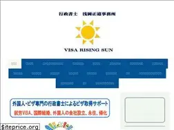 Sites similar to visa-nyukan-gyoseishoshi.net