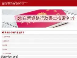 Sites similar to visa-shien.net