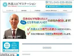 Sites similar to visa-station.jp