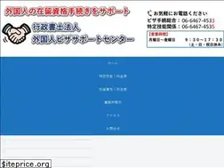 Sites similar to visa-supportcenter.com