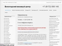 Sites similar to visa-vologda.ru