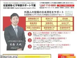 Sites similar to visa-zairyu.com